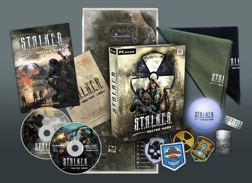 S.T.A.L.K.E.R.: Чистое Небо - Коллекционное издание